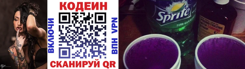 Codein Purple Drank  Купить  Аргун 