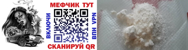 Купить закладки  Аргун  МЯУ-МЯУ кристаллы 